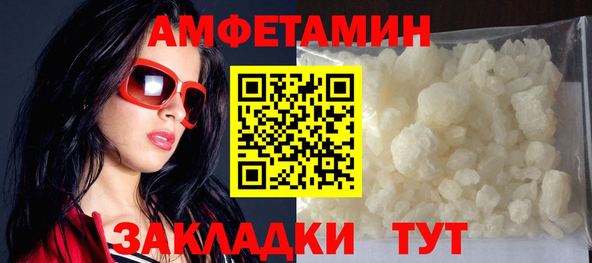АМФЕТАМИН  Амфетамин  даркнет клад  Вход с VPN  Amphetamine Розовый  Туймазы 