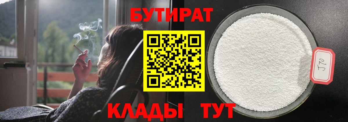 БУТИРАТ 1.4BDO  Вход с VPN  Туймазы 