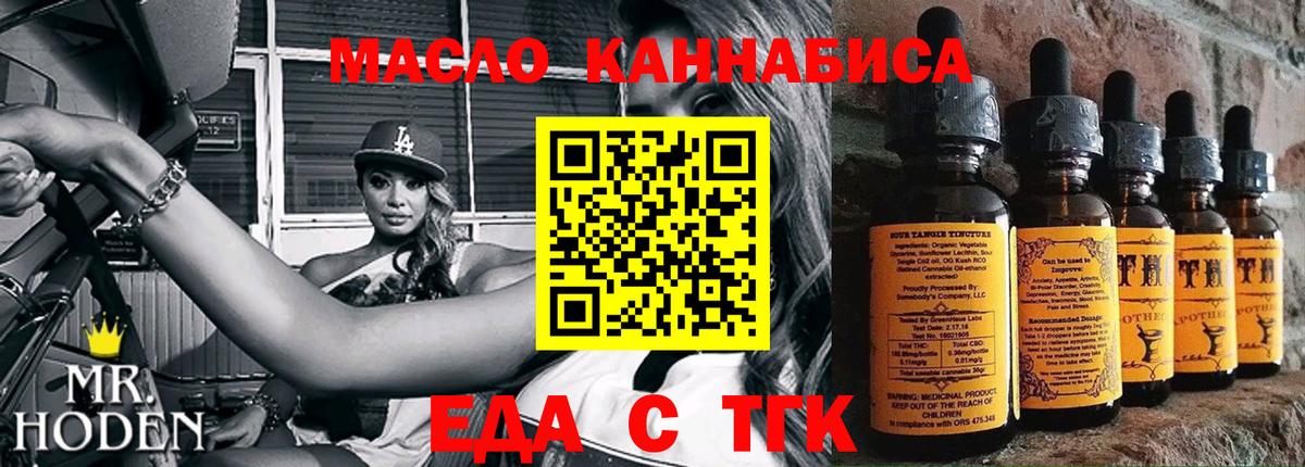 Туймазы  Cannafood конопля  Вход с VPN 