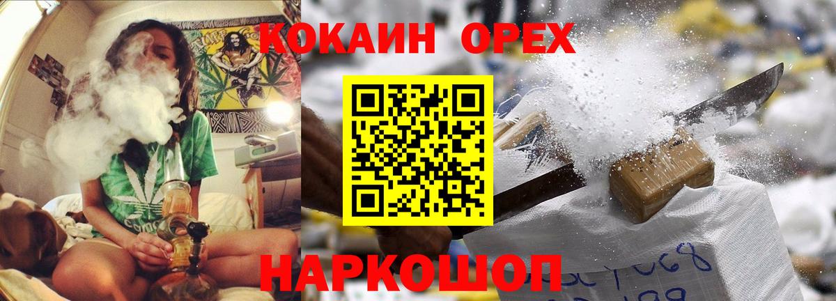 Cocaine 98%  Вход с VPN  COCAIN  КОКАИН Колумбийский  Туймазы 