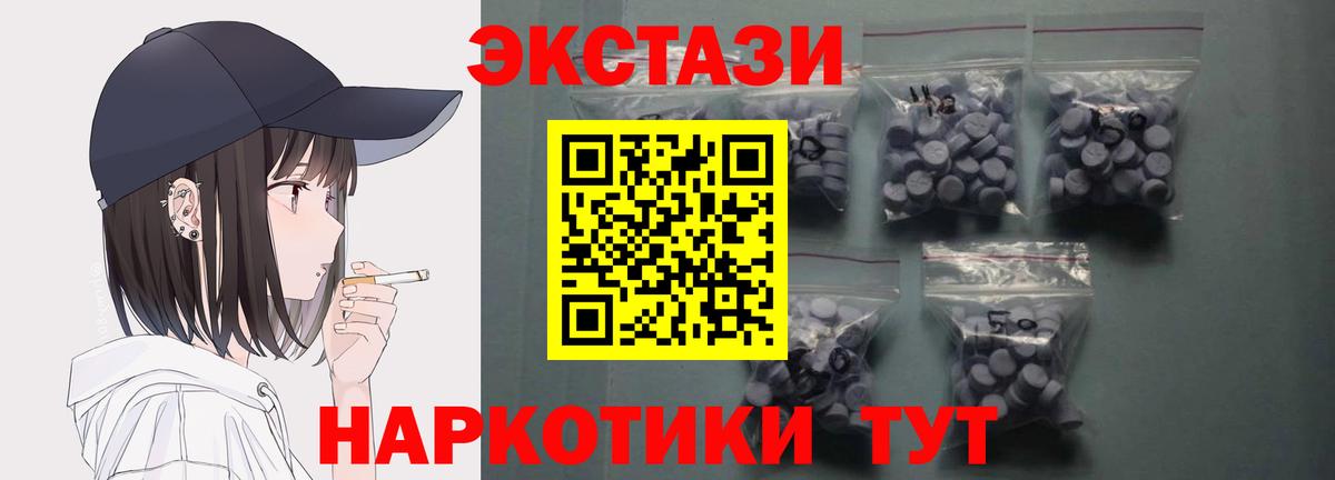 это клад  Экстази таблы  Туймазы  Вход с VPN  Экстази XTC 