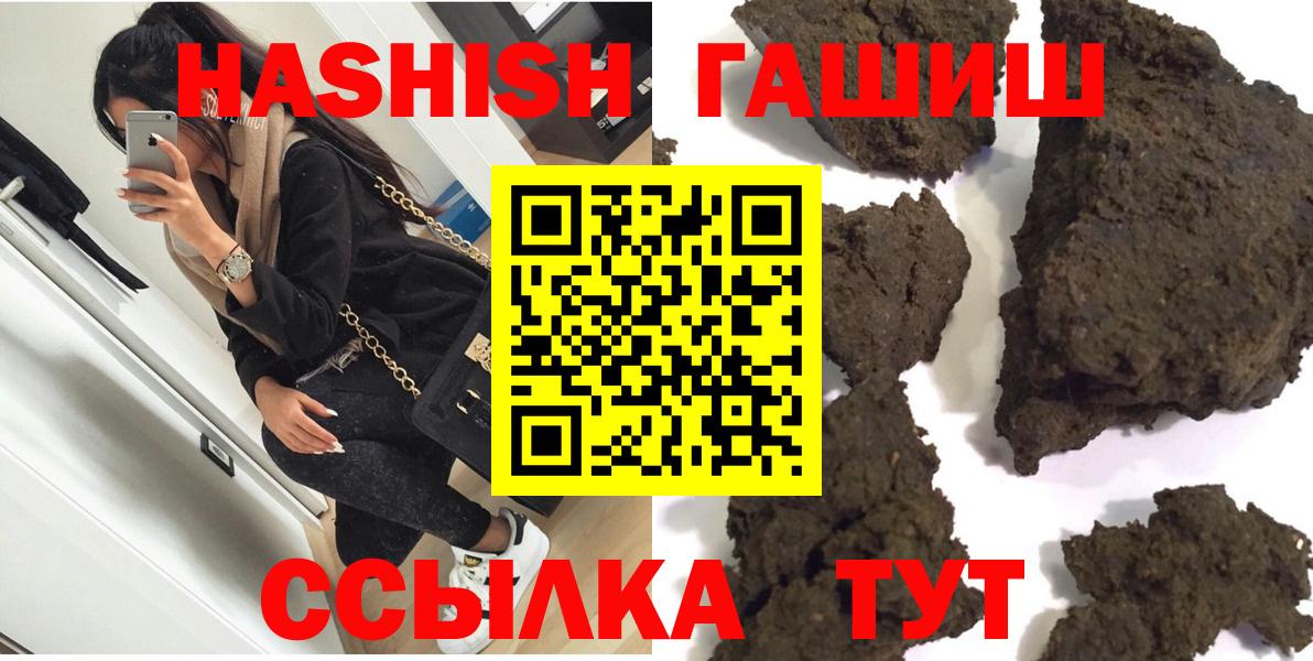 ГАШ 40% ТГК  ГАШ  Вход с VPN  Туймазы  ГАШИШ 40% ТГК 