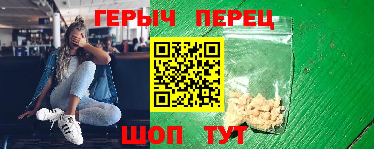 ГЕРОИН Heroin  Вход с VPN  Туймазы 