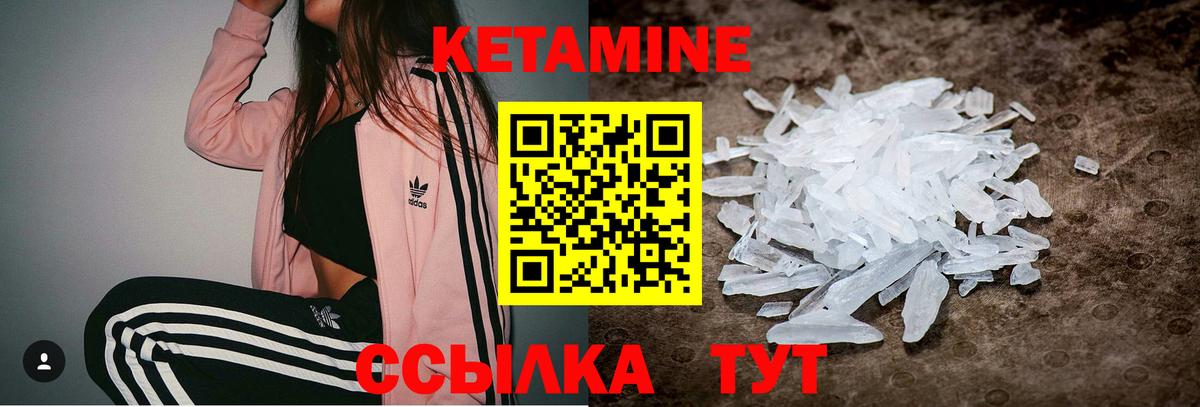 КЕТАМИН ketamine Туймазы