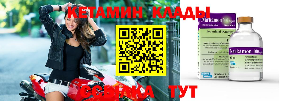 Туймазы  КЕТАМИН ketamine  Вход с VPN 