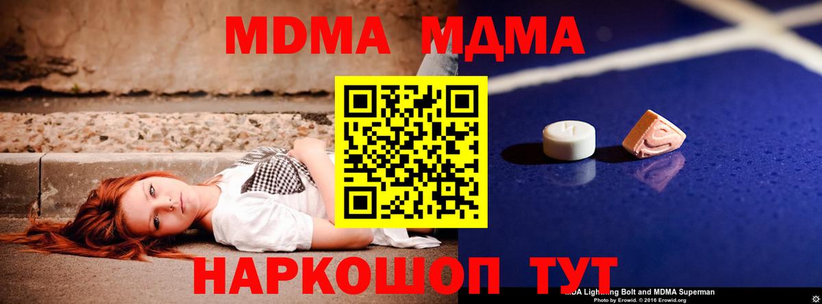 MDMA молли  MDMA  МДМА VHQ  Туймазы  Вход с VPN 