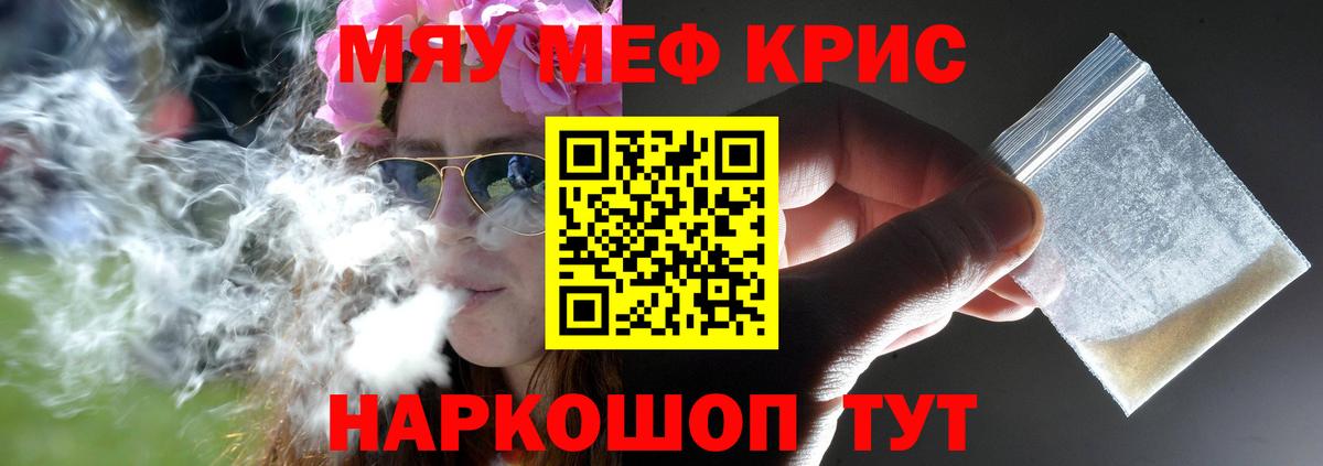 МЯУ-МЯУ VHQ  МЕФ мука  Туймазы  Меф  Вход с VPN 