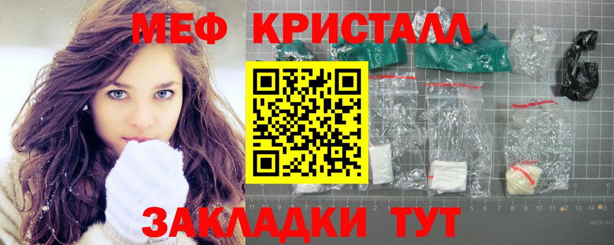 Мефедрон Туймазы