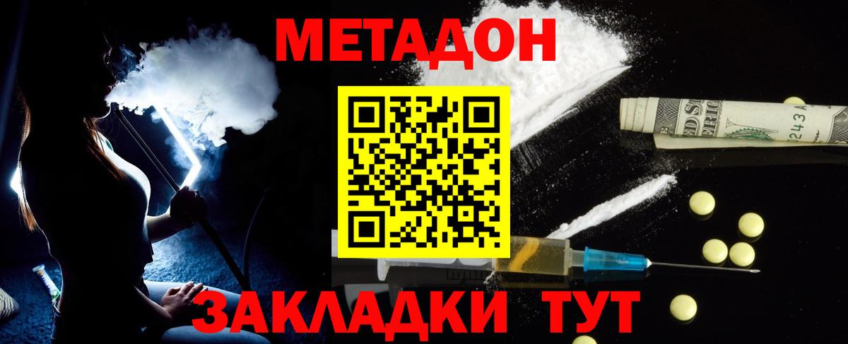 МЕТАДОН VHQ  Вход с VPN  МЕТАДОН мёд  Туймазы 