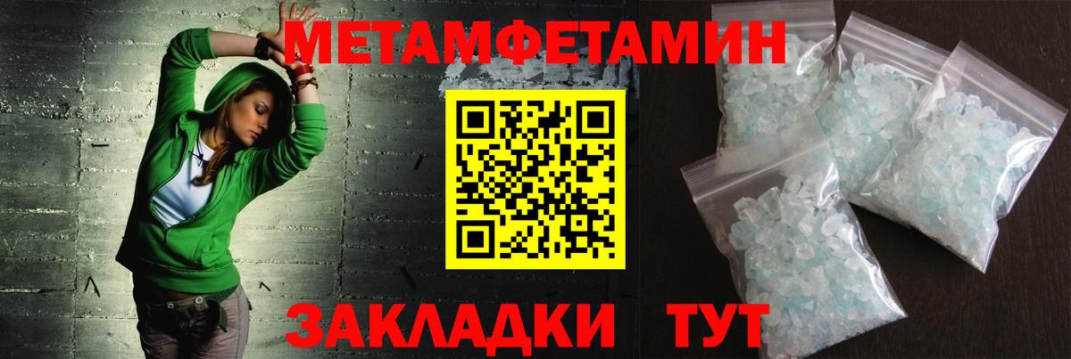 Метамфетамин  Вход с VPN  Первитин Декстрометамфетамин 99.9%  Туймазы  Первитин Декстрометамфетамин 99.9% 