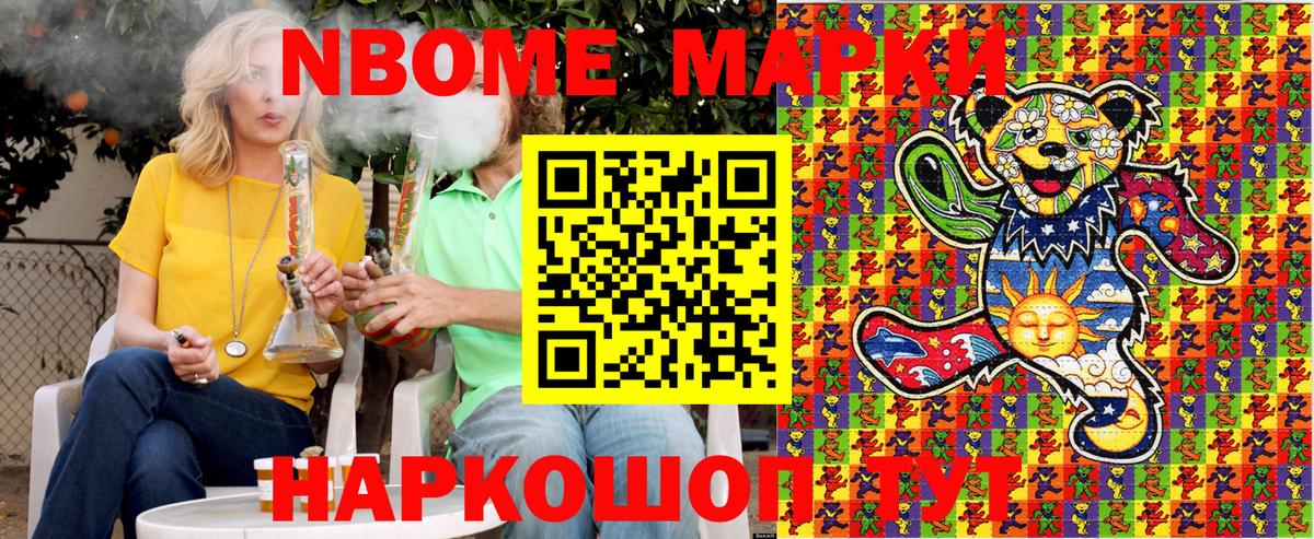 что такое   Марки NBOMe 1,5мг  Вход с VPN  Туймазы  Марки 25I-NBOMe 