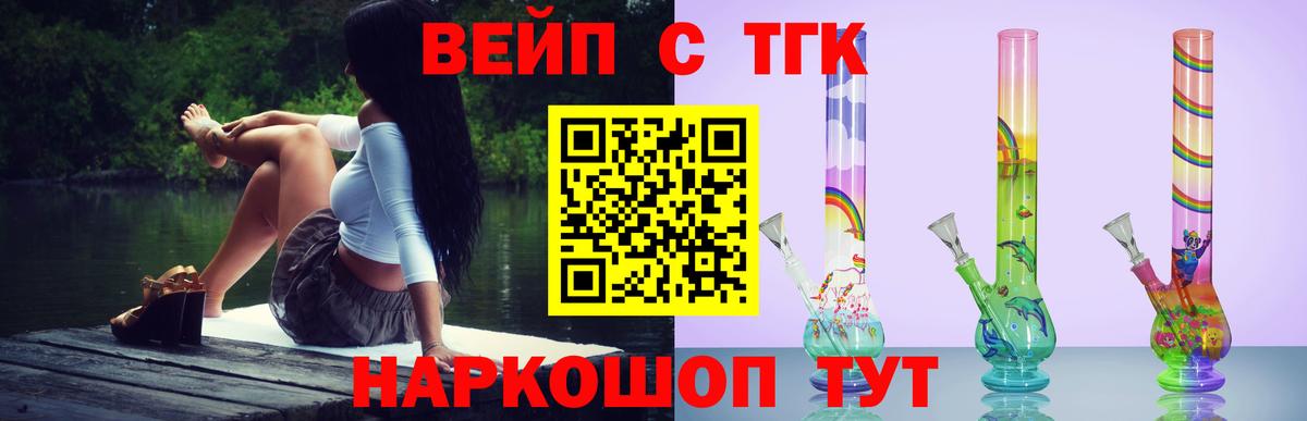 Дистиллят ТГК концентрат  Вход с VPN  купить наркоту  Туймазы 